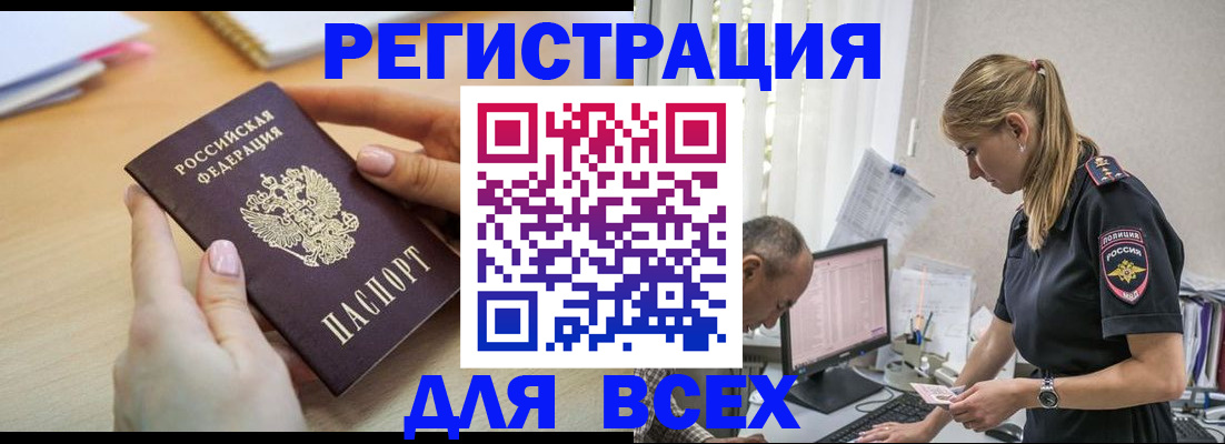 где прописаться в Кувшиново