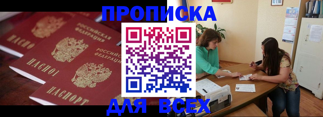 временная регистрация 2025 в Кувшиново