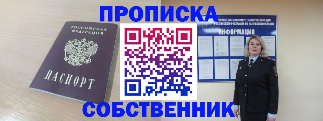 найти адрес прописки в Кувшиново