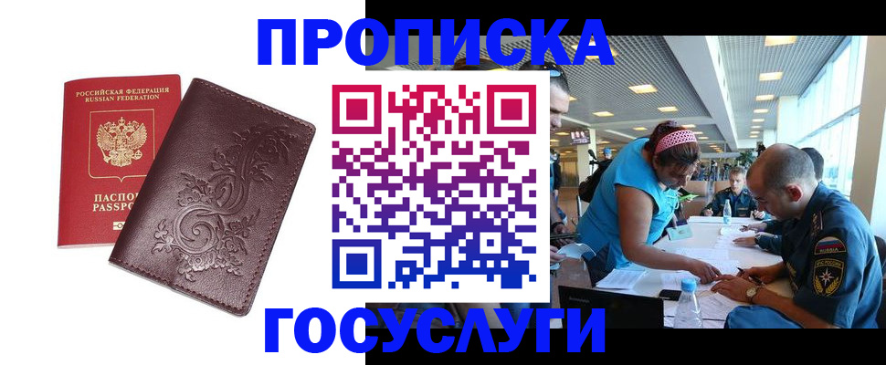 временная регистрация адрес в Кувшиново