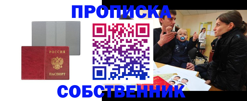 прописка регистрация в Кувшиново
