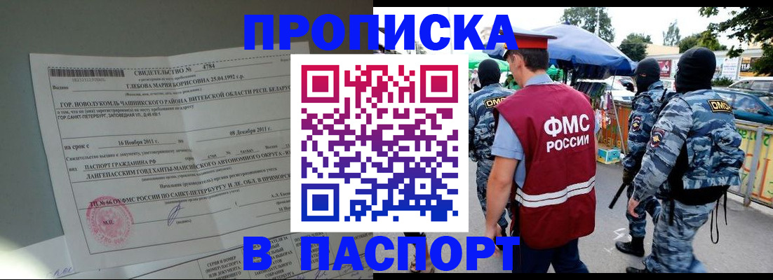 временная регистрация адрес в Кувшиново