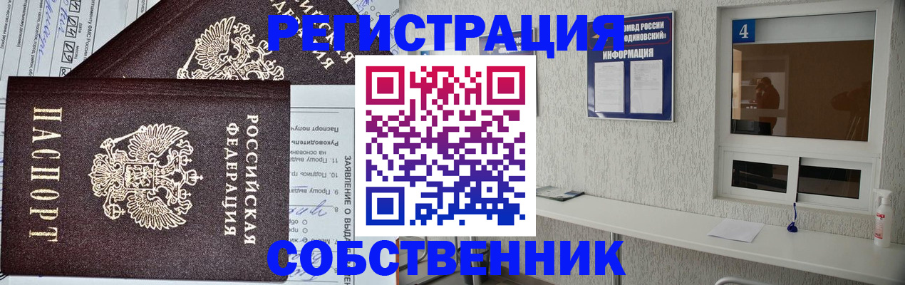 временная регистрация в Кувшиново