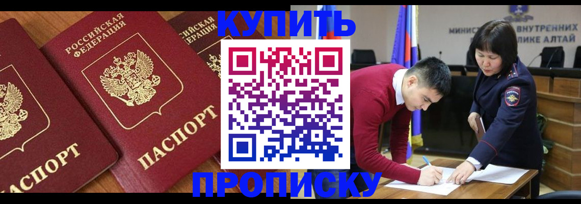 временная прописка в Кувшиново