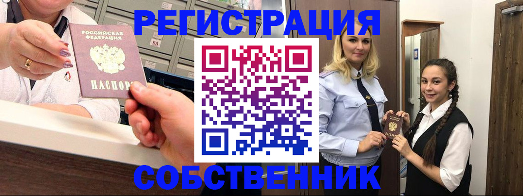 временная регистрация для всех в Кувшиново